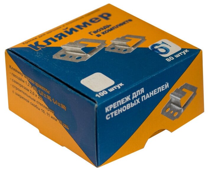 фото Кляймер (крепление вагонки) №4 (Упаковка 100 шт)