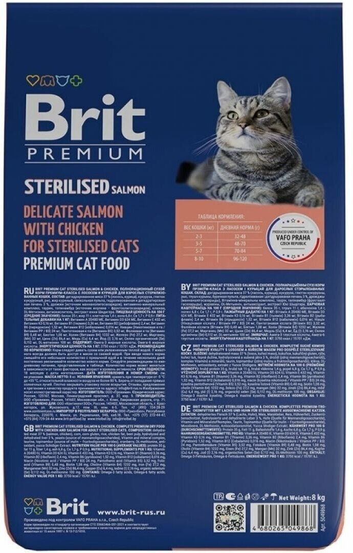Brit Premium сухой корм для взрослых стерилизованных кошек, с лососем и курицей (800 г) - фото №11