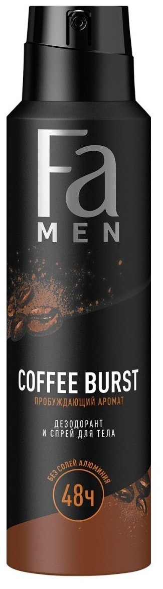 Фа / Fa Men - Дезодорант-спрей для тела Coffee burst пробуждающий аромат 150 мл