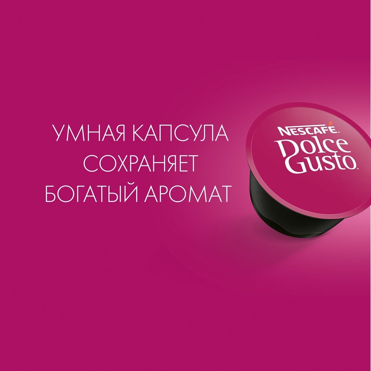 Кофе в капсулах Nescafe Dolce Gusto Cappucino 16 капсул