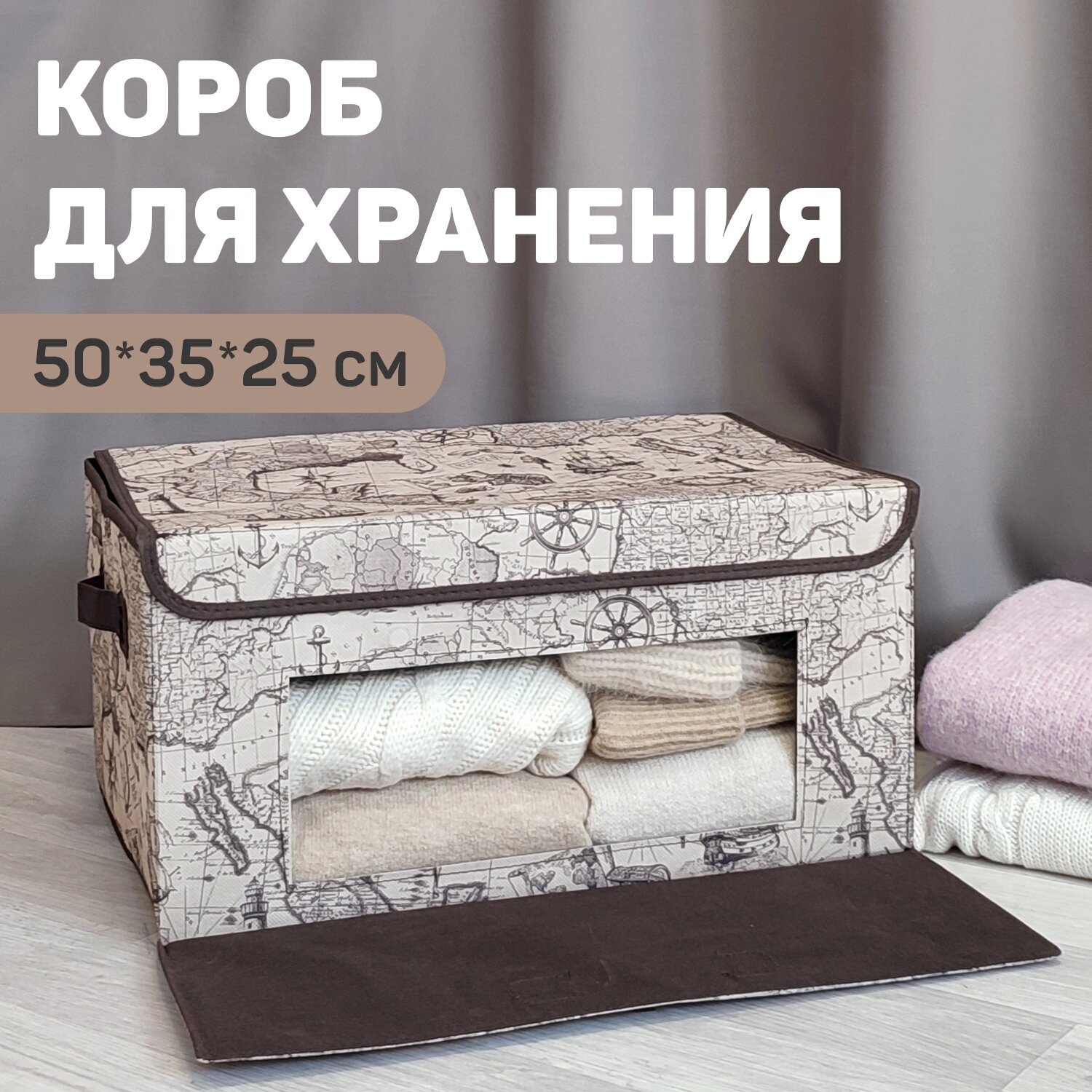 VAL EX-BOX-DDM Короб стеллажный с откидной стенкой, с крышкой, 50*35*25 см, EXPEDITION, шт