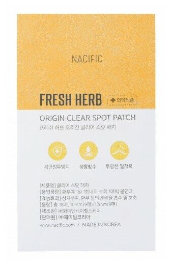 Nacific Fresh Gerb Clear Spot Patch Патчи для лечения воспалений