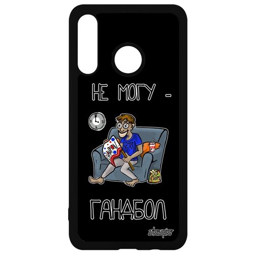 фото Чехол на телефон p30 lite, "не могу - смотрю гандбол!" игра повод utaupia