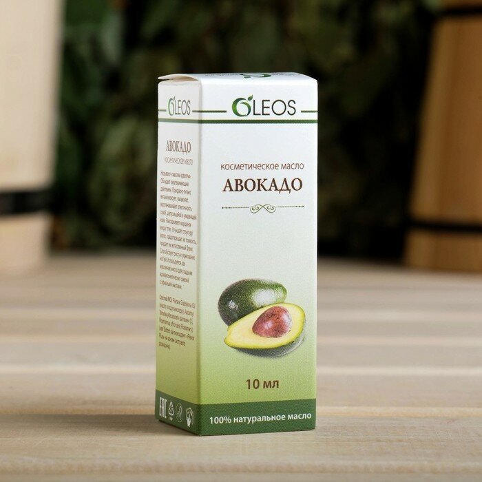 Oleos Косметическое масло "Авокадо" 10 мл Oleos