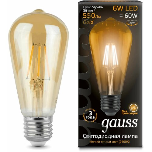 Лампа светодиодная FILAMENT GOLD Gauss