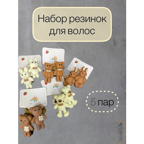 Резинки для волос