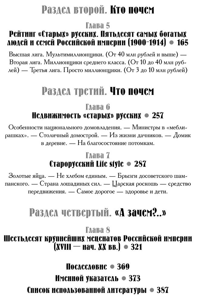 Жизнь удалась? Как жили, сколько и на чем зарабатывали, сколько и на что тратили "старые" русские - фото №3