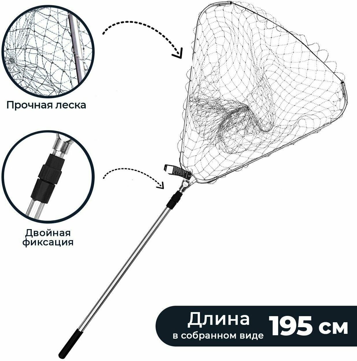 Подсачек складной быстросборный рыболовный 60 см.