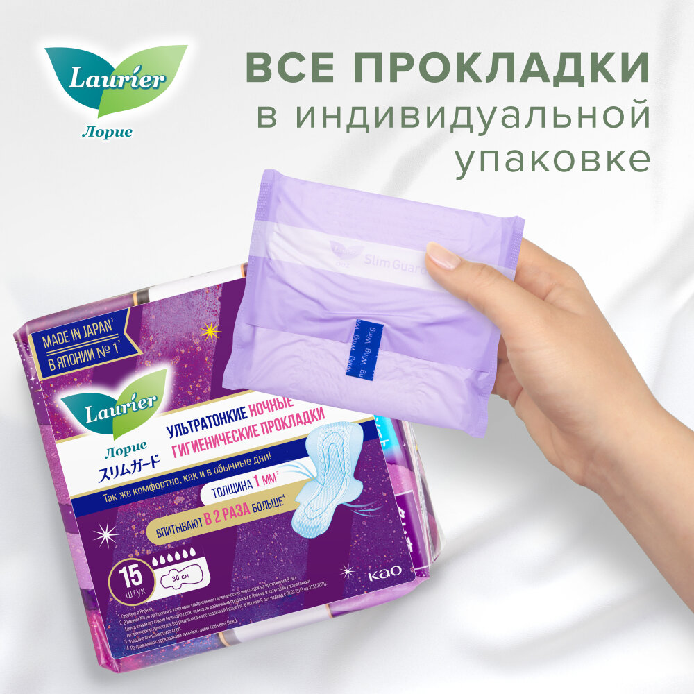 Laurier прокладки Super Slim Guard, 6 капель, 15 шт.