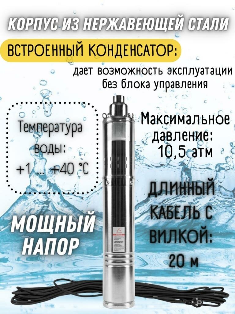 Насос скважинный 4-НСВ-105/1000 - фотография № 3