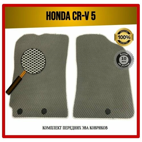 Передние EVA ЭВА коврики на Honda CR-V 5 2017-2022