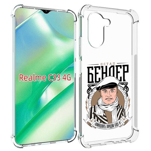 Чехол MyPads Бендер для Realme C33 4G задняя-панель-накладка-бампер