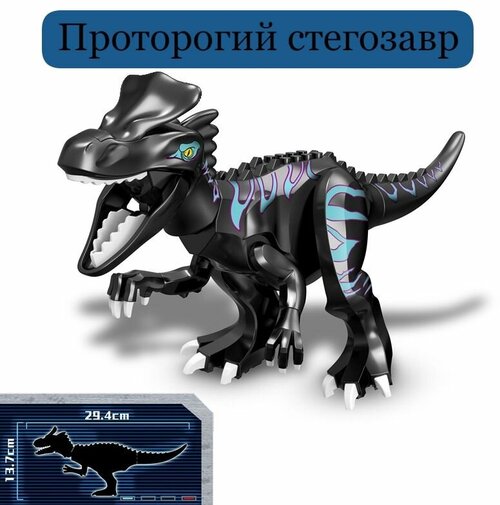 Проторогий стегозавр, фигурка динозавра из серии Парк Юрского периода, 29 см