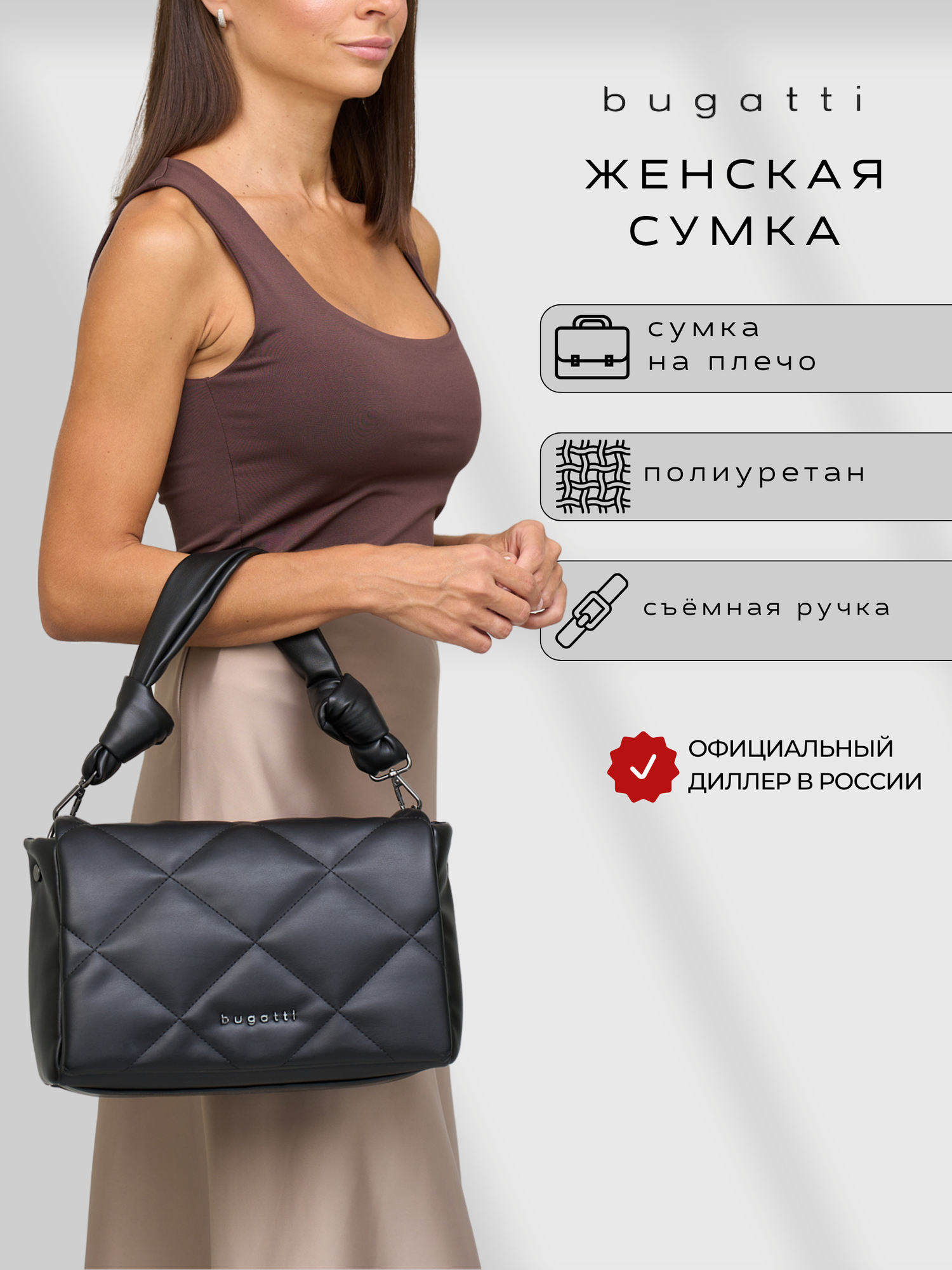 Сумка на плечо...