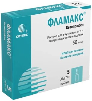 Фламакс р-р для в/в и в/м введ. амп. - инструкция, показания к ...