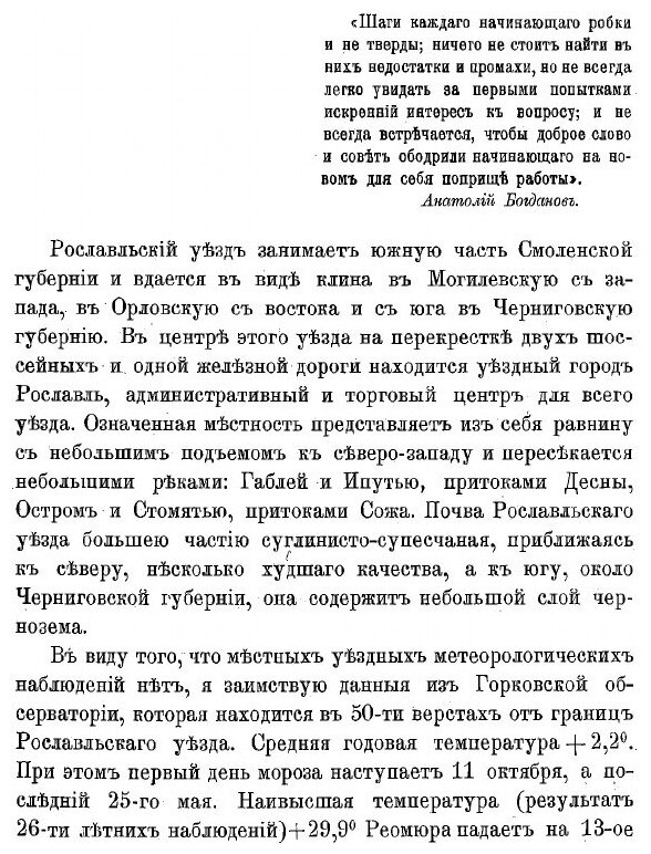 Книга Материалы к антропологии белоруссов - фото №3