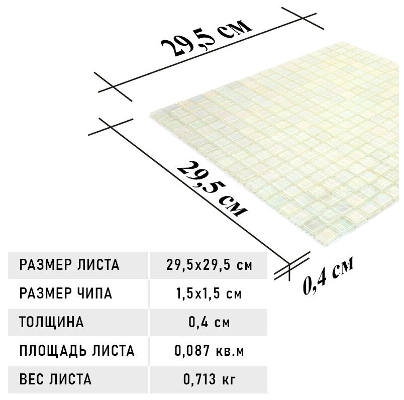 Мозаика одноцветная чип 15 стекло Alma NB-WH111 белый квадрат глянцевый перламутр - фотография № 9