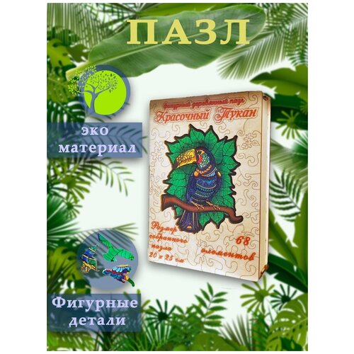 Фигурный деревянный пазл 