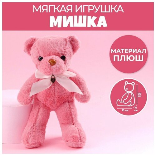 milo toys мягкая игрушка монстрик розовый Milo toys Мягкая игрушка «Самой прекрасной», розовый мишка