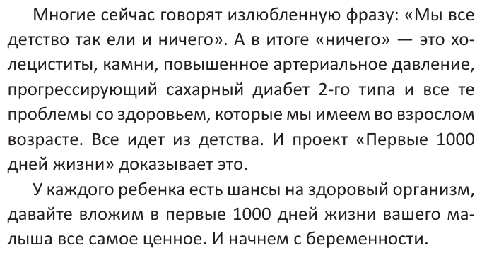 Детское питание в большом городе - фото №9