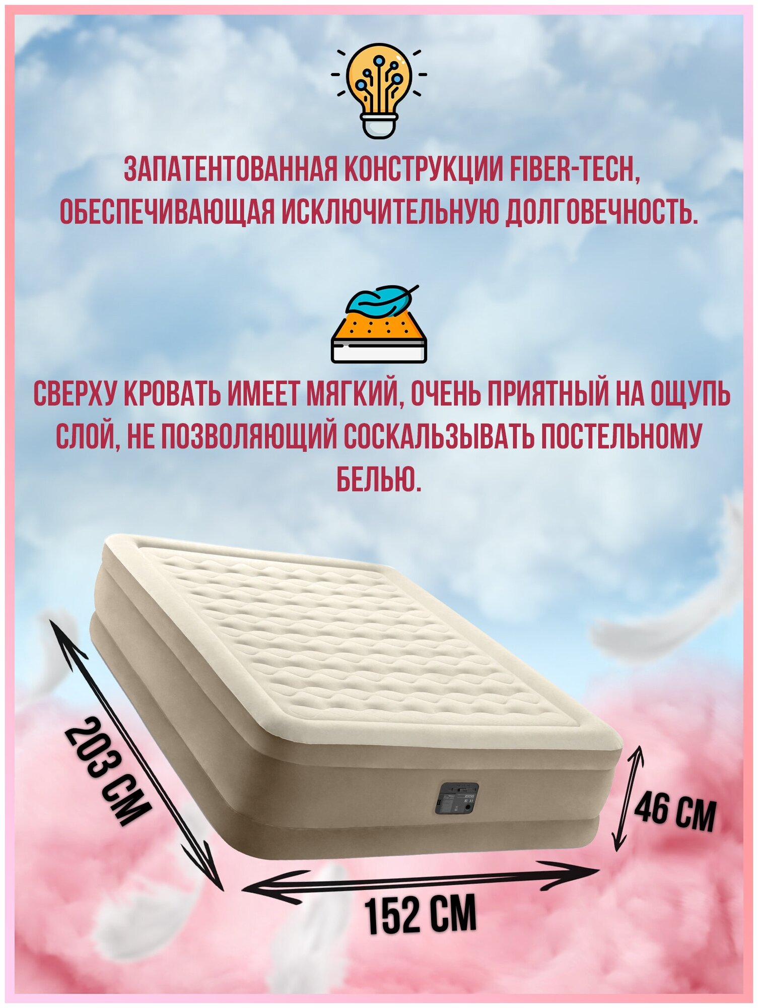 Двуспальная надувная кровать Intex 64428 Ultra Plush Airbed With Fiber-Tech + насос (152х203х46см) - фотография № 2