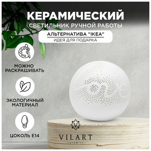 Настольный светильник керамический лампа настольная ночник для дома Vilart цоколь Е14 25Вт, 220В, размер: 25*25*24 см.
