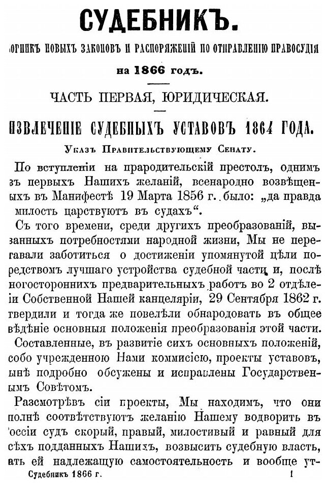 Книга Судебник (Неизвестный автор) - фото №8
