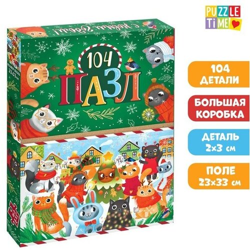 Пазл «Новогоднее чудо», большая подарочная коробка, 104 элемента пазл новогоднее чудо большая подарочная коробка 104 элемента