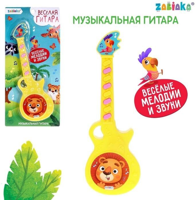 ZABIAKA Музыкальная гитара «Весёлые зверята», игрушечная, звук, цвет жёлтый