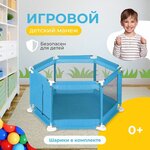 Детский манеж Solmax сухой бассейн, 125 см - изображение