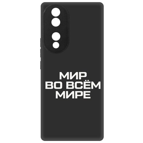 Чехол-накладка Krutoff Soft Case Мир во всем мире для Honor 70 черный чехол накладка krutoff soft case мир во всем мире для honor x30i черный