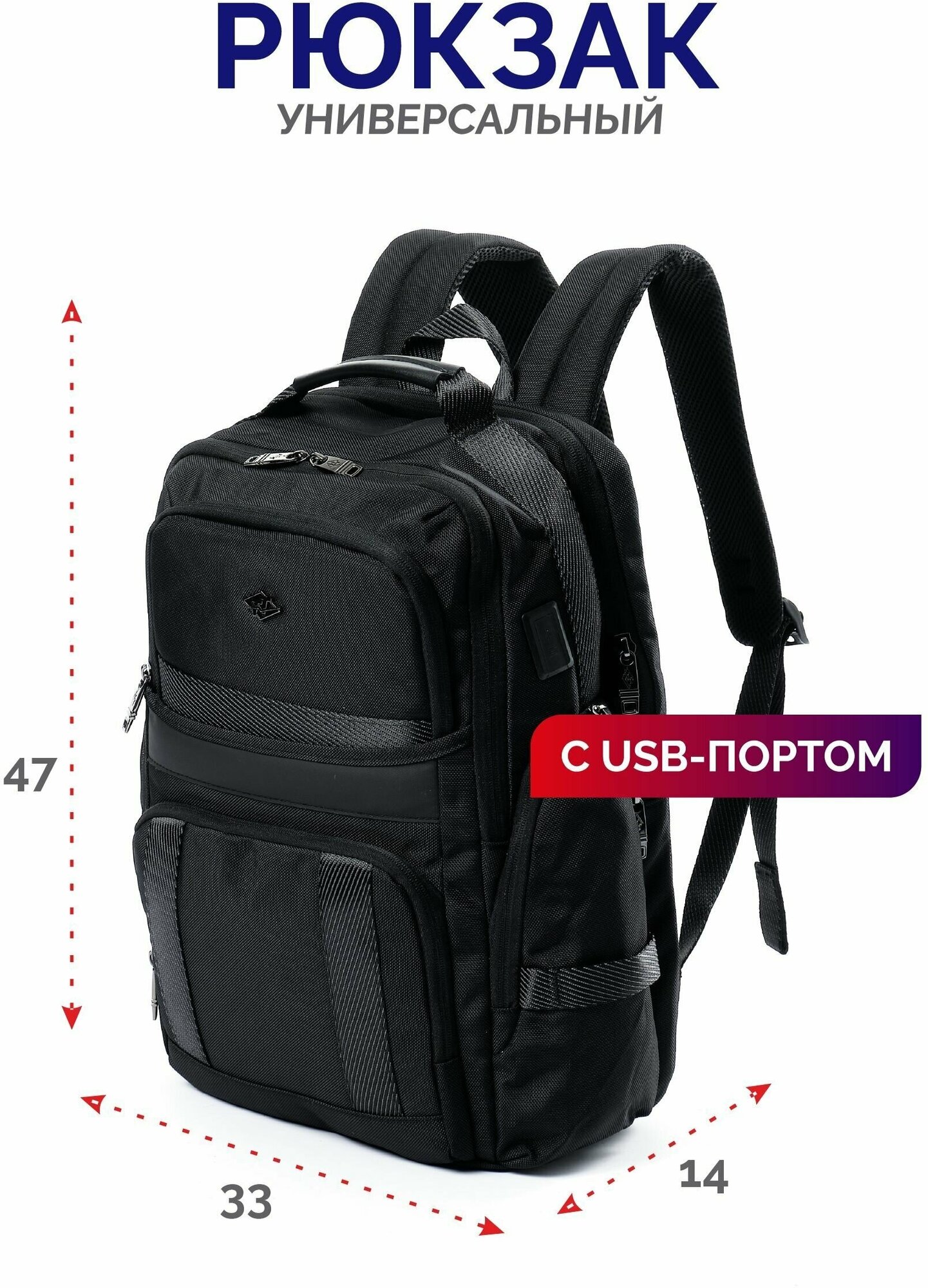 Рюкзак мужской городской спортивный для ноутбука с анатомической спинкой с USB-портом "ТТ" Черный