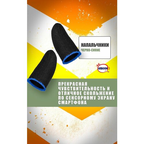 Напальчники геймпад джойстик для игр pubg fortnight 25000₽