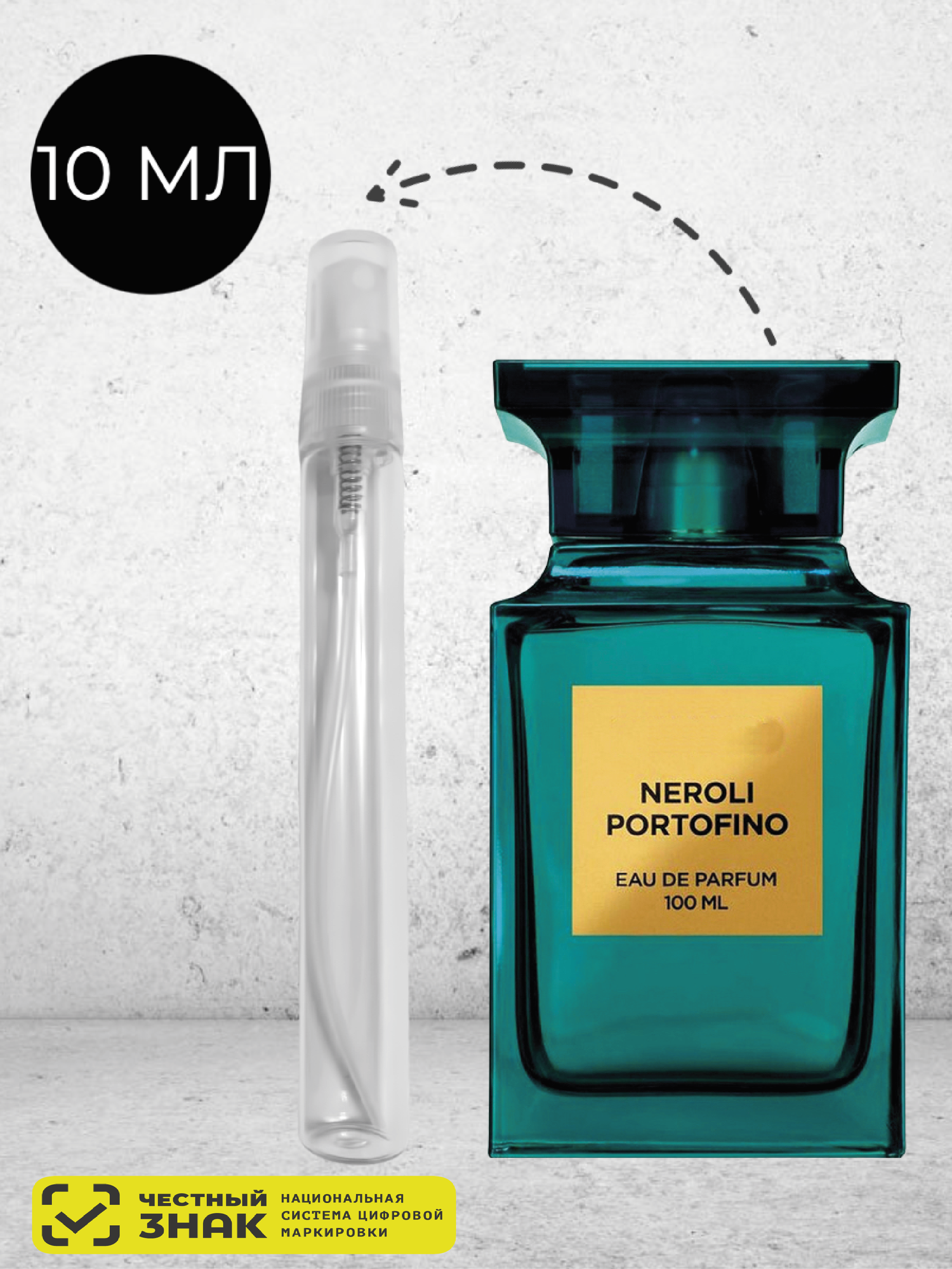 Neroli Portofino духи стойкие 10 мл, отличный подарок