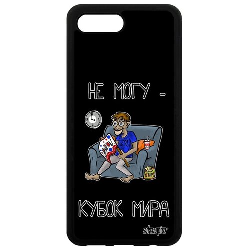 фото Чехол на мобильный honor 10, "не могу - кубок мира!" игра спорт utaupia