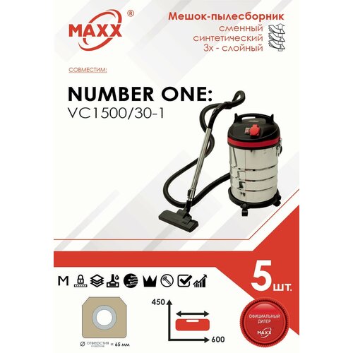 Мешок - пылесборник 5 шт для пылесоса Number One VC150030-1 1500 Вт 30 л 997₽