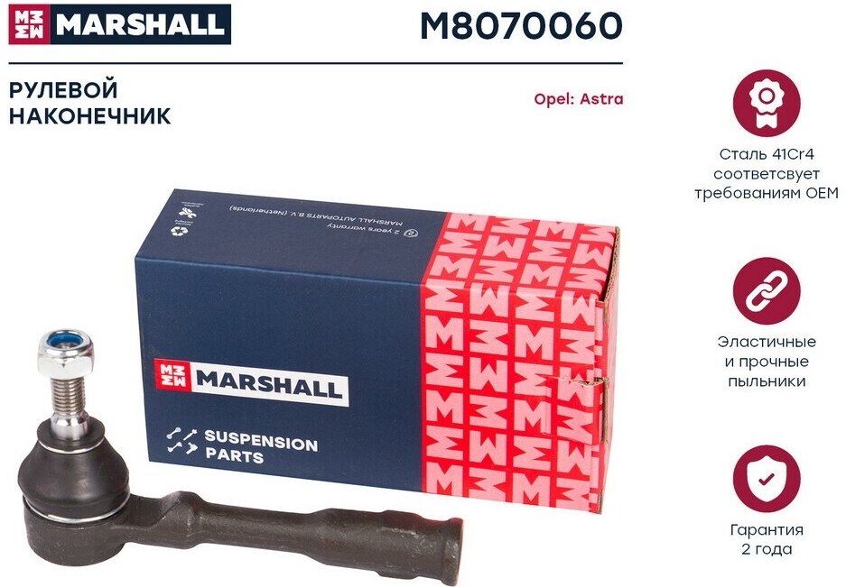 Наконечник рулевой перед прав лев Marshall M8070060