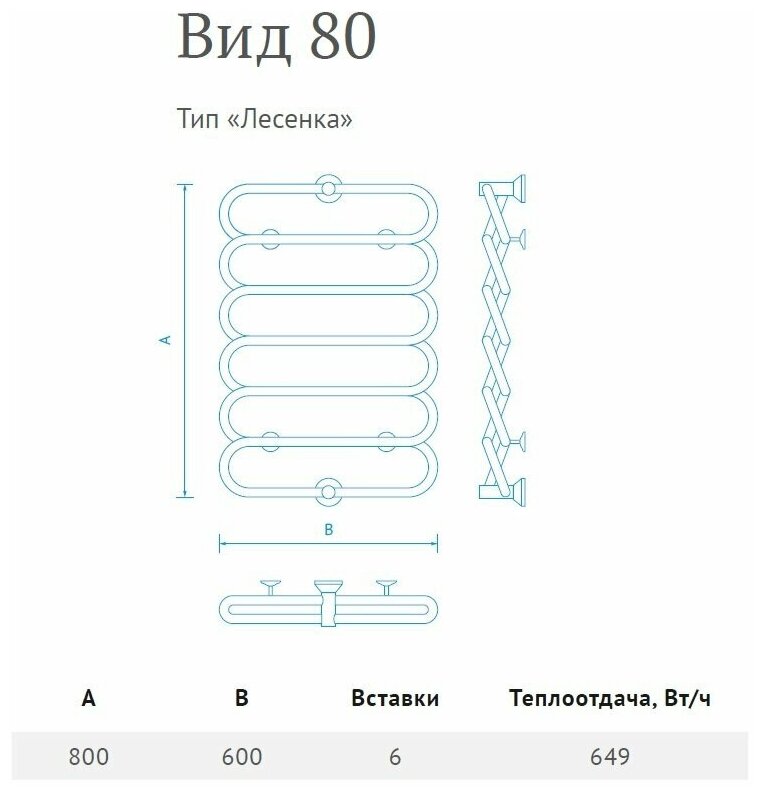 Полотенцесушитель В 80, 80*60 (ВхШ), Лесенка, маргроид - фотография № 3