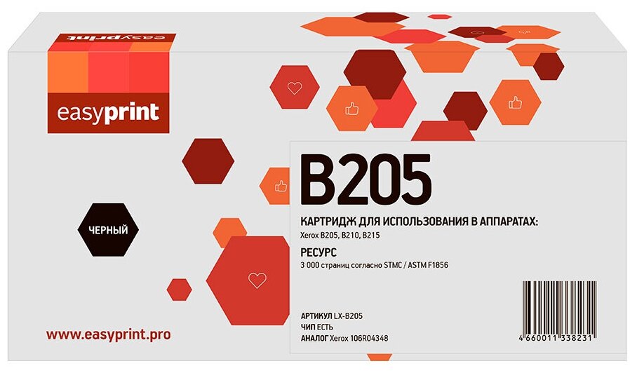 EasyPrint B205 Тонер-картридж EasyPrint LX-B205