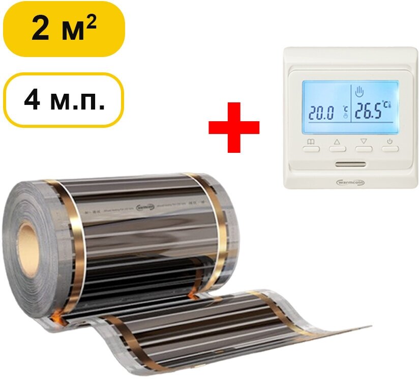 Инфракрасный теплый пол 50см 180 Вт/м.кв. 4 мп. с терморегулятором программируемым - фотография № 1