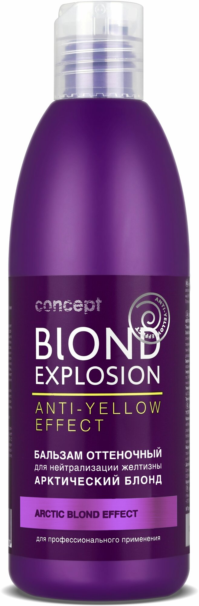 Бальзам BLOND EXPLOSION нейтрализатор желтизны CONCEPT арктический блонд 300 мл