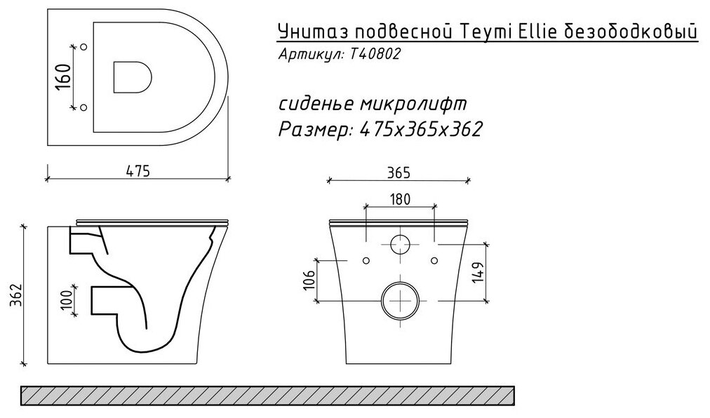 Комплект Teymi "Готовое решение": Инсталляция Aina 52 + клавиша смыва Ellie черная + унитаз Ellie F00437 - фотография № 13