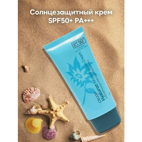 Celio Солнцезащитный крем с гиалуроном Cellio Hyaluron Whitening Sun Cream SPF50+/ PA+++ (70 мл)