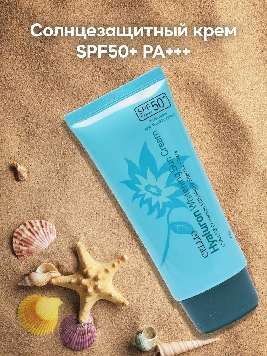 Celio Солнцезащитный крем с гиалуроном Cellio Hyaluron Whitening Sun Cream SPF50+/ PA+++ (70 мл)