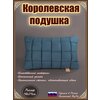 Королевская подушка - изображение