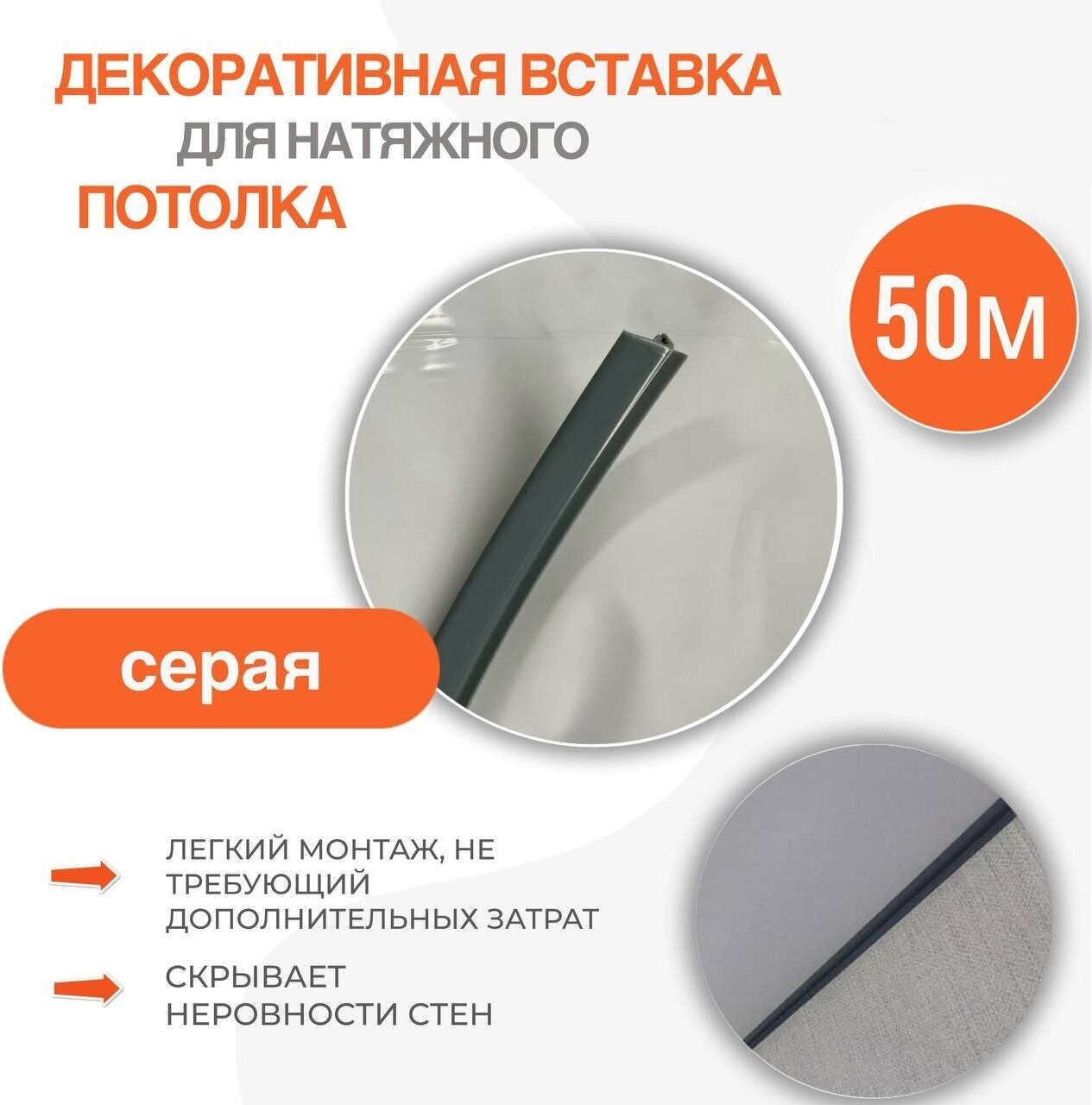 фото Вставка Гефест 50