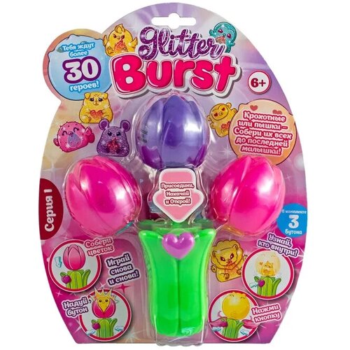 Игровой набор Yulu Glitter Burst 3 бутона в непрозрачной упаковке YL040151