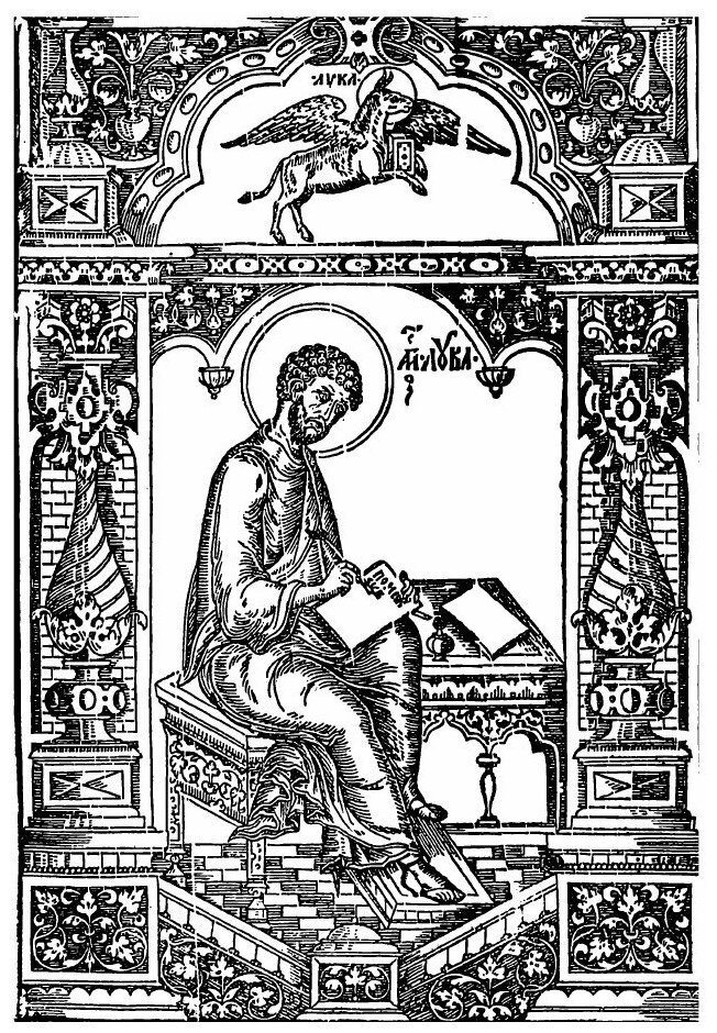 Книга Евангелие С толкованием (Благовестное) Ч.1 - фото №7