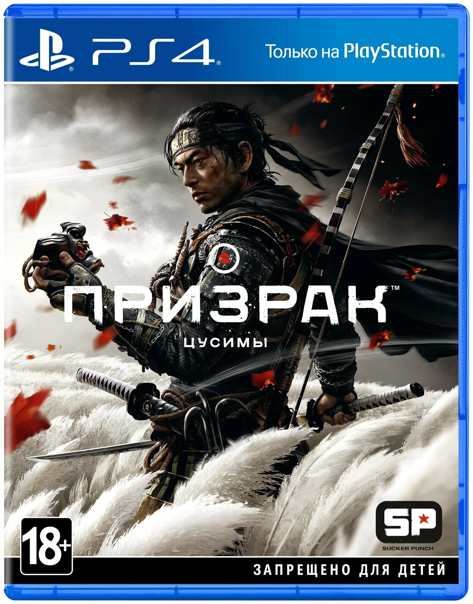 Игра Призрак Цусимы для PlayStation 4 [русская версия]