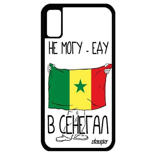 фото Чехол на мобильный apple iphone xs, "еду в сенегал" страна государственный utaupia